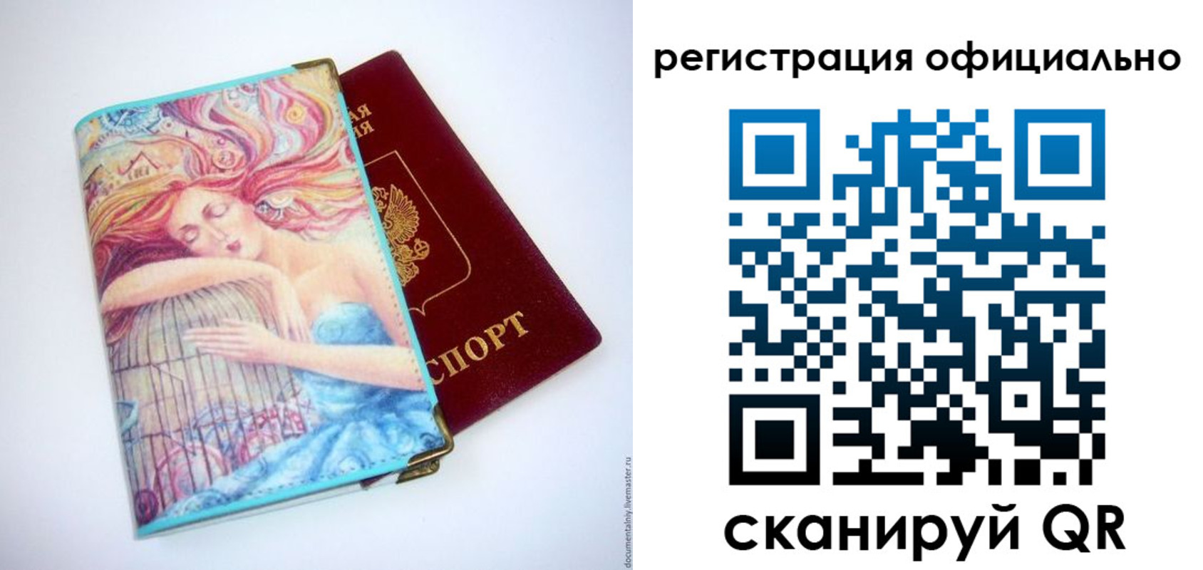 временная регистрация в Грязовце