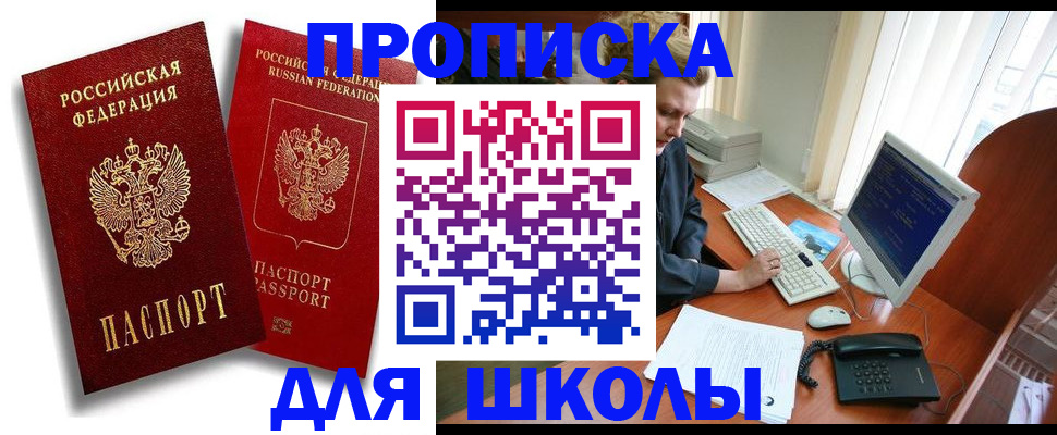 временная регистрация законно в Грязовце