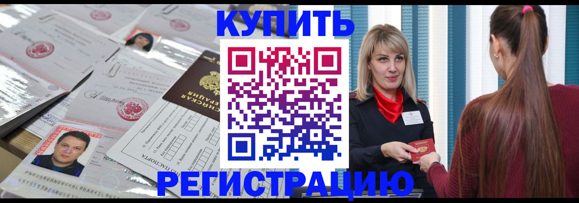 временная регистрация госуслуги в Грязовце