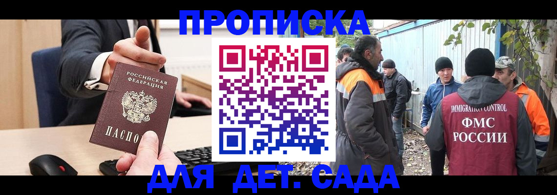 прописка ребенка в Грязовце