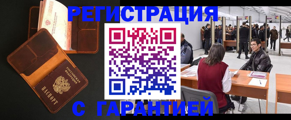 прописка в квартире в Грязовце