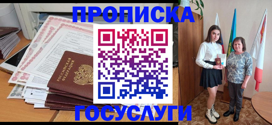 прописка для кредита в Грязовце