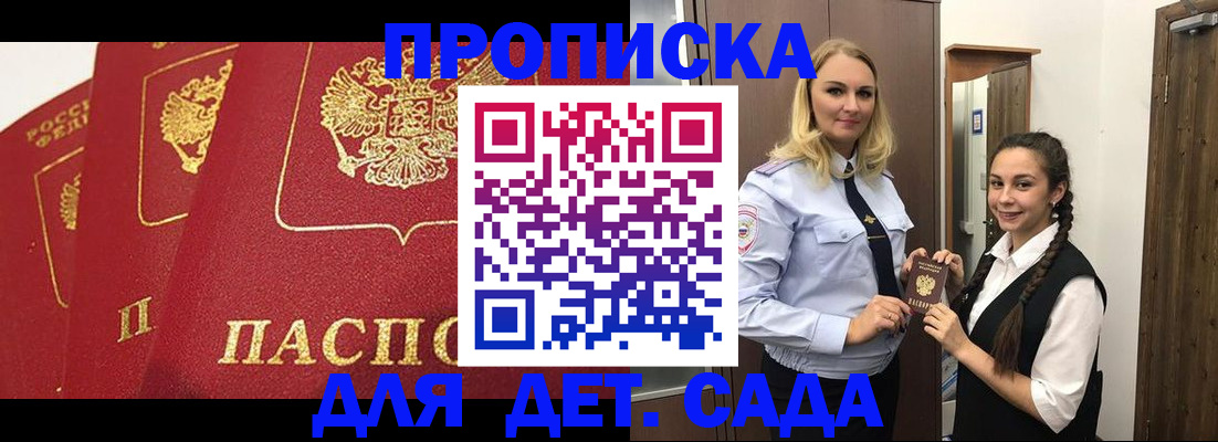 прописка поиск в Грязовце